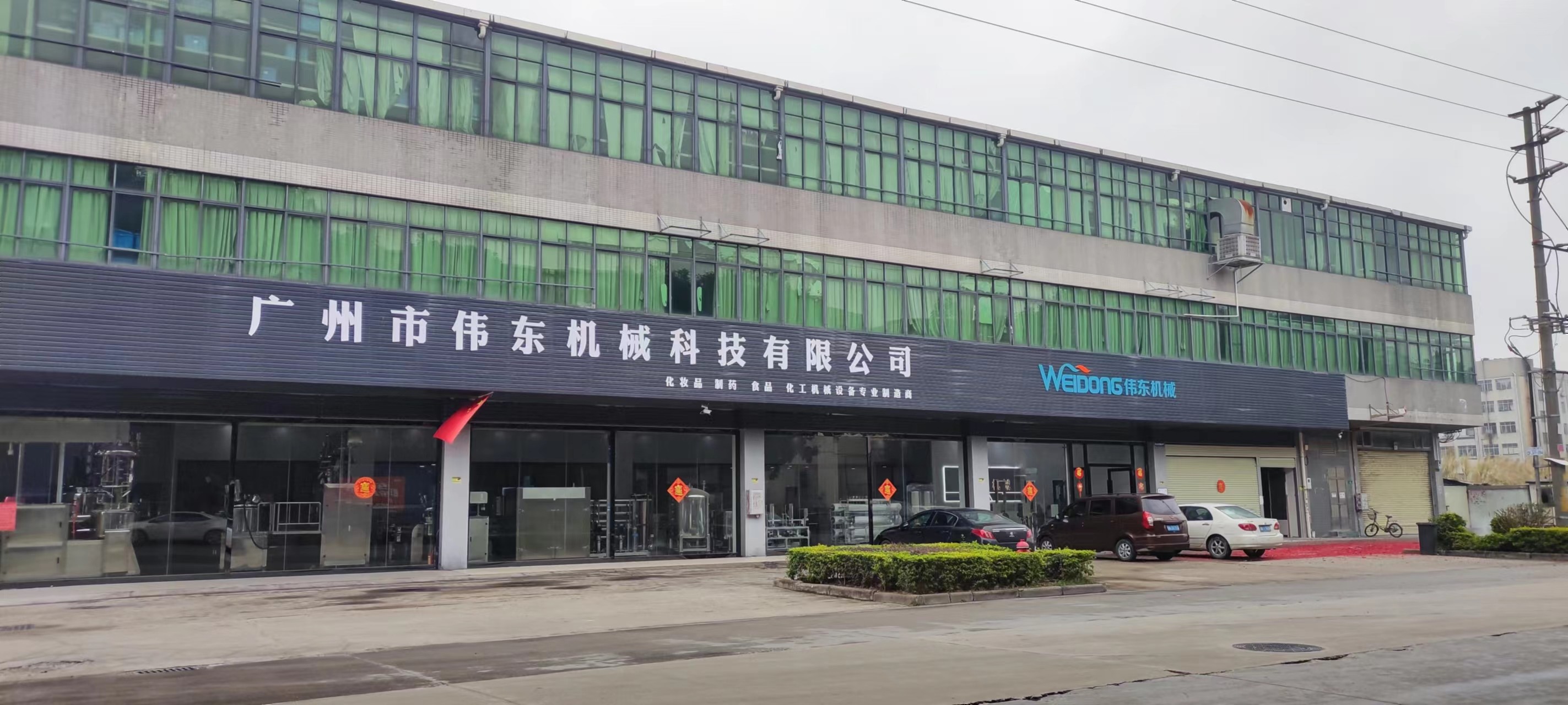 จีน Guangzhou Weidong Trade Co., Ltd.